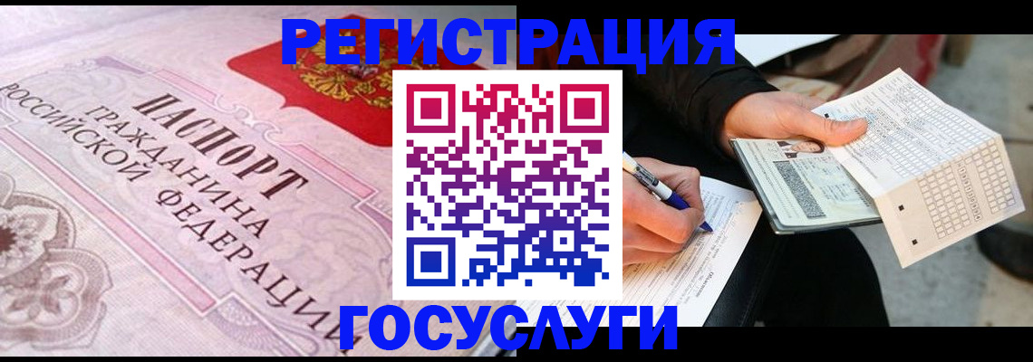 прописка для работы в Волоколамске