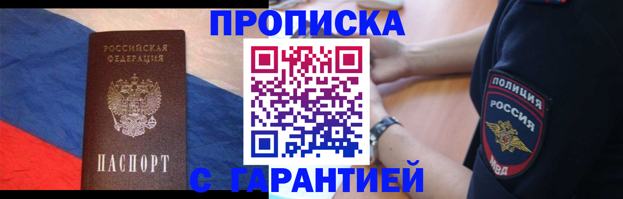 временная регистрация в квартире в Волоколамске