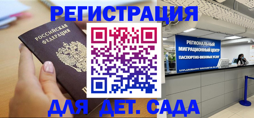 где прописаться в Волоколамске